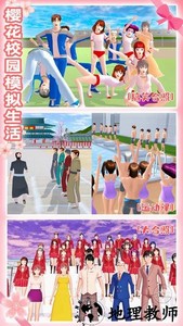 我的高中女友游戏 v1.5 安卓版 0