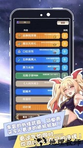 我在异界的开挂人生完整版 v1.0.0.5 安卓版 1