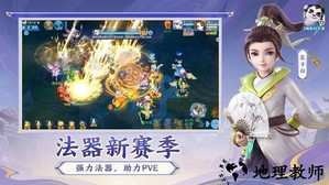 神武4手游官方正版 v4.4.86 最新安卓版 2