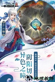 轩辕剑群侠录手游 v1.0.0 安卓版 0