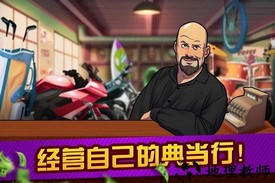 仓库拍卖大作战官方版 v2.54 安卓版 1