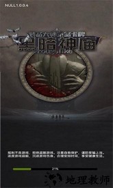 黑暗神庙手游 v3.62 安卓版 0