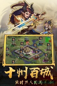 热血三国志ol九游版 v2.4.4 安卓版 1