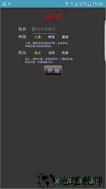 战三界最新版 v3.1.7 安卓版 0