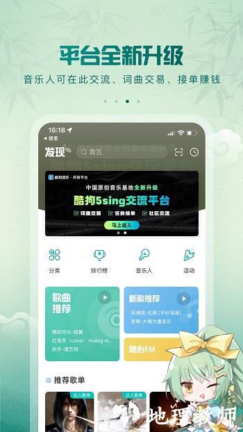 5Sing原创音乐app v6.10.77 安卓手机版 3