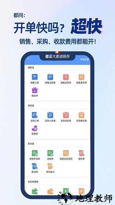 大麦进销存app v9.1.28 安卓版 1