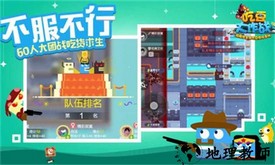 吃豆大作战最新版 v1.1.0.0 安卓版 2