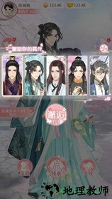 女帝重生传游戏 v1.0 安卓版 3