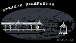 众生游戏完整版免费 v1.1.27 安卓版 1