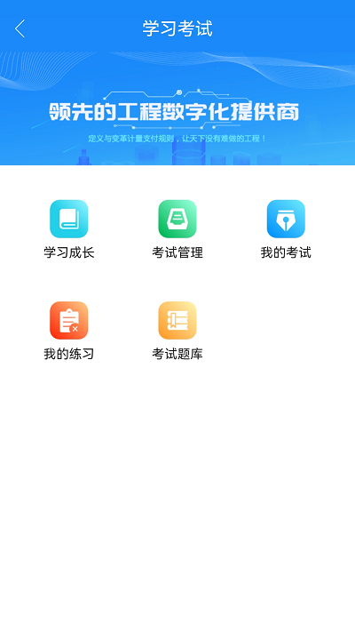 计支宝app v3.1.4 安卓版 3