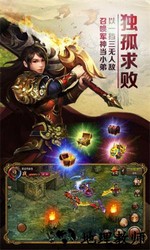 屠龙霸业手机版 v1.0.6 安卓版 3