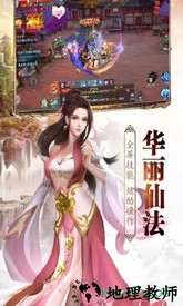 神剑画江山bt版 v1.60.0.0.48 安卓版 2