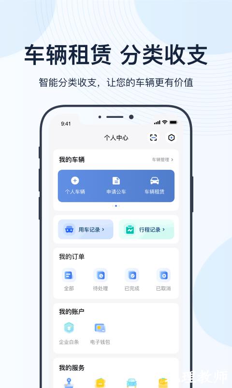 薪用车官方版 v4.15.0 安卓版 0