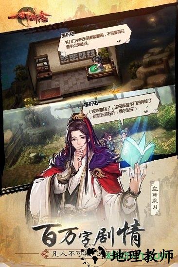 一剑断念华为版 v3.3.1 安卓版 2