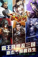 天命传奇手游 v1.3.6 安卓版 3