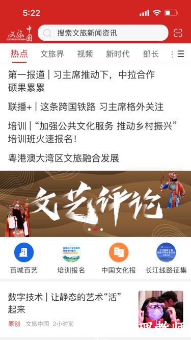 文旅中国最新版 v4.2.9.0 安卓正式版 3