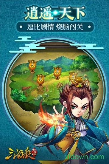 怒焰三国杀游戏 v3.6.7 安卓版 2