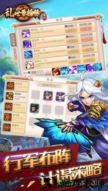 乱世曹操传测试版 v2.1.07 安卓版 1