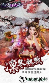 神魔纪元手游 v1.11.13 安卓版 1