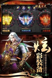 神魔诛天果盘版 v1.0.1 安卓版 2