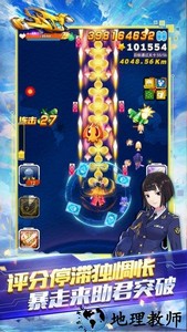 全民飞机大战九游版 v1.0.105 安卓版 1