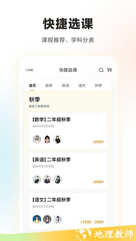 学而思培优app v7.60.1 安卓最新版本 0