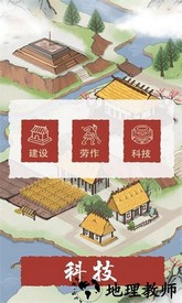 生活在良渚手机版 v1.0.0 安卓版 0