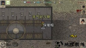 迷你dayz2汉化版 v1.3.2 安卓中文版 3