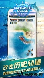 航海日记华为手游版 v1.6.0 安卓版 0