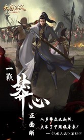 大唐无双网易官方版 v1.0.44 安卓版 1