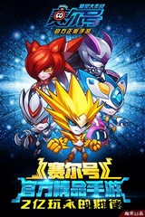 赛尔号精灵大作战百度版 v1.0.36 安卓版 2