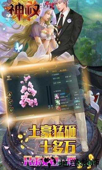 神权中文版 v1.0.1 安卓版 1