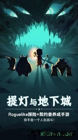 提灯与地下城内测版 v1.0.0 安卓版 3