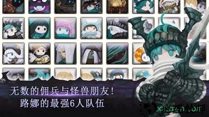 路娜凯批山的龙游戏 v1.8.0 安卓版 1