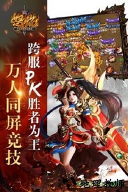 怒焰最新版 v1.0 安卓版 2