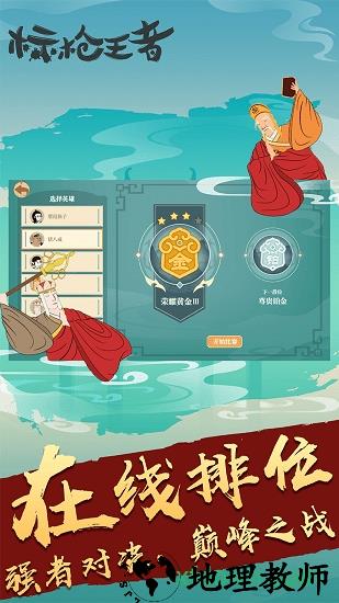 标枪王者最新版 v1.7 安卓中文版 3