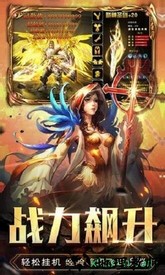 无尽战神 v1.2.1.3 安卓版 1