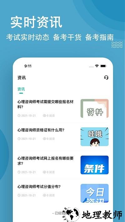 心理咨询师练题狗app v3.0.0.3 安卓版 0