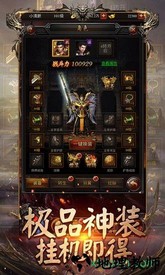 龙城传奇单职业手游 v2.0 安卓版 0