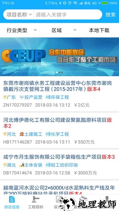 cceup中能联合app v6.3.6 安卓版 2