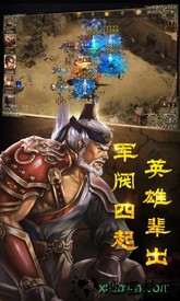 三国志14威力加强版手游 v10.02 安卓版 0