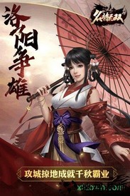 名将无双百度客户端 v1.0.3 安卓版 2