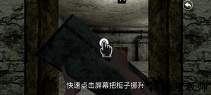 惊悚医院游戏 v2.6 安卓版 1