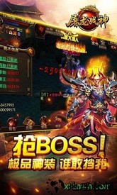 屠龙战神手机版 v1.0.1 安卓版 2