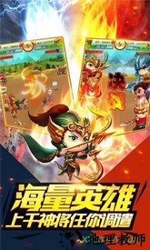 乌拉拉三国变态版 v1.0.0 安卓版 2