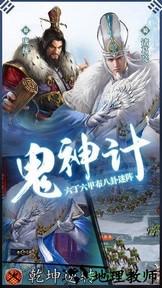 英雄三国志三星版 v1.2.904 安卓版 0