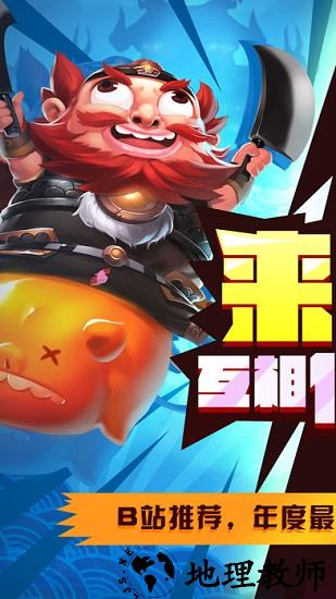 三国有妖气中文版 v3.0.0 安卓版 2