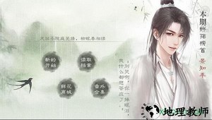 橙光请君听我说游戏 v3.1 安卓版 2