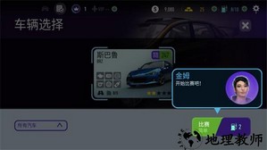 极品飞车无限狂飙最新版2023 v6.3.0 安卓中文版 3