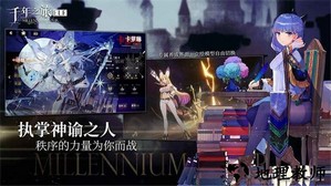 千年之旅官方版 v1.0.0 安卓版 2